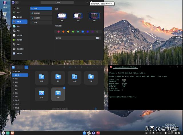 为华为欧拉OpenEuler系统装上图形界面，结果令人惊艳（图文）