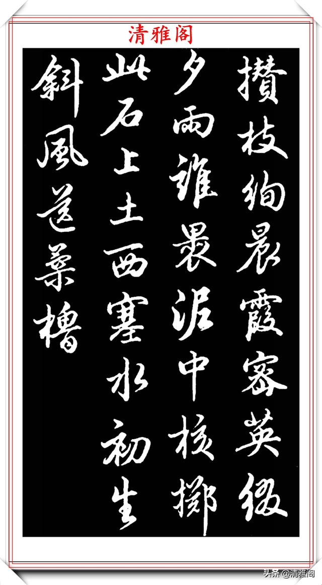 清代名臣林则徐，12幅行书《自作诗》欣赏：字如其人，刚正不阿-第4张图片-历史密码网