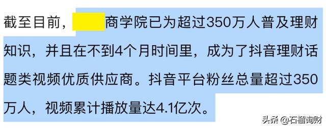 12元小白理财课程真相(小白理财训练营是骗局吗) 第2张