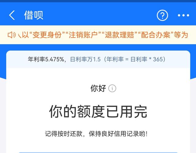 支付寶的網商貸利息為什麼有的不一樣正規網貸平臺的利率相差究竟有