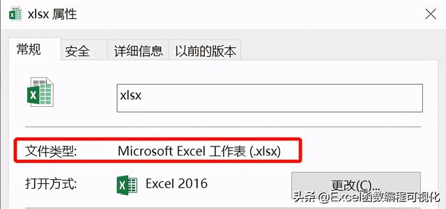 xlsx是什么格式的文件（电子表格后缀xls、xlsx/m/b、csv有什么不同）