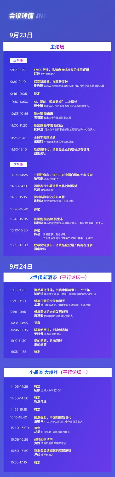 全域分销,是每个企业、每位城市经理必须掌握的核心技能之一