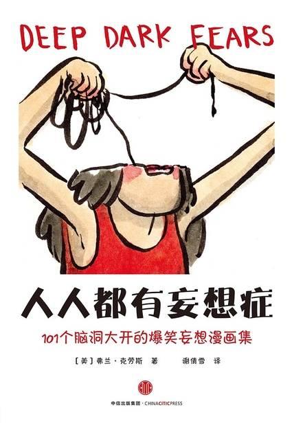 契诃夫《小官吏之死》：一个喷嚏，是怎样引发一场“血案”的