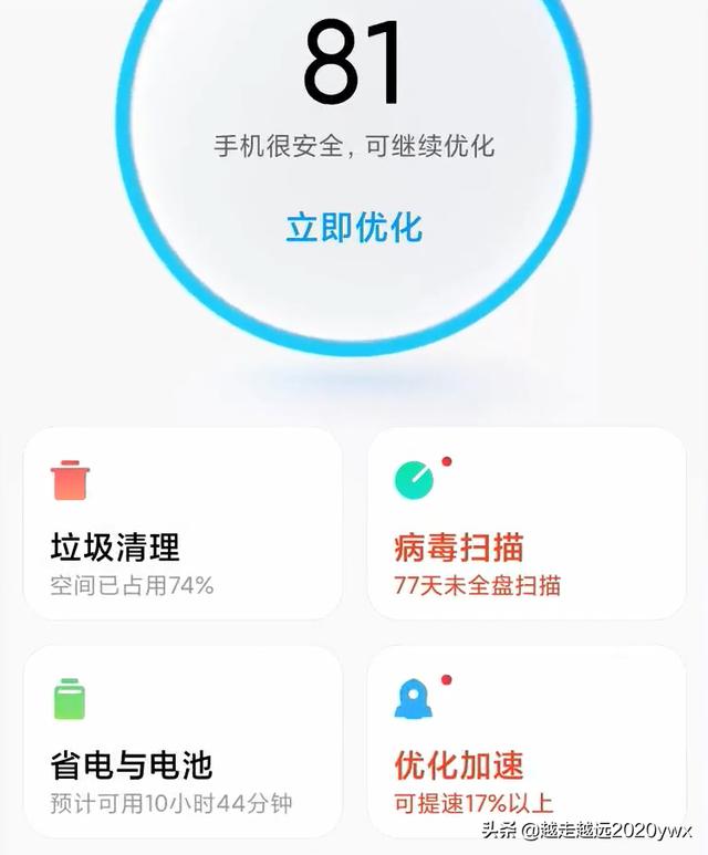 手把手教你关闭手机广告，改变卡顿费电-第14张图片-9158手机教程网