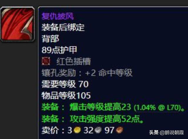 魔獸懷舊服 公會唯一的 寵兒 所有裝備都能半分拿 還沒人搶 Kks資訊網