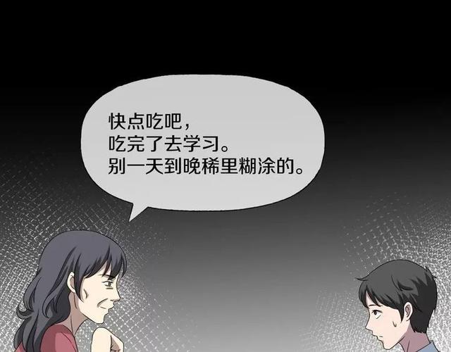 人性超讽刺漫画：妈妈心中最完美的儿子