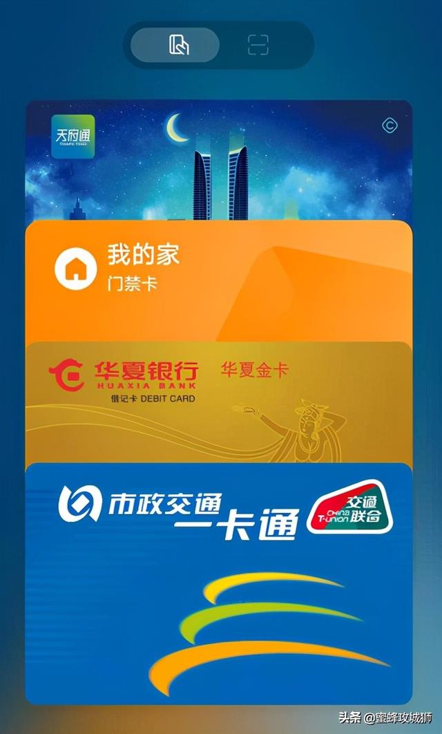 手机如何使用NFC功能刷公交、地铁以及小区门禁卡-第11张图片-9158手机教程网