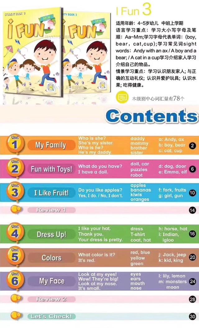 幼儿英语启蒙好书推荐IFun