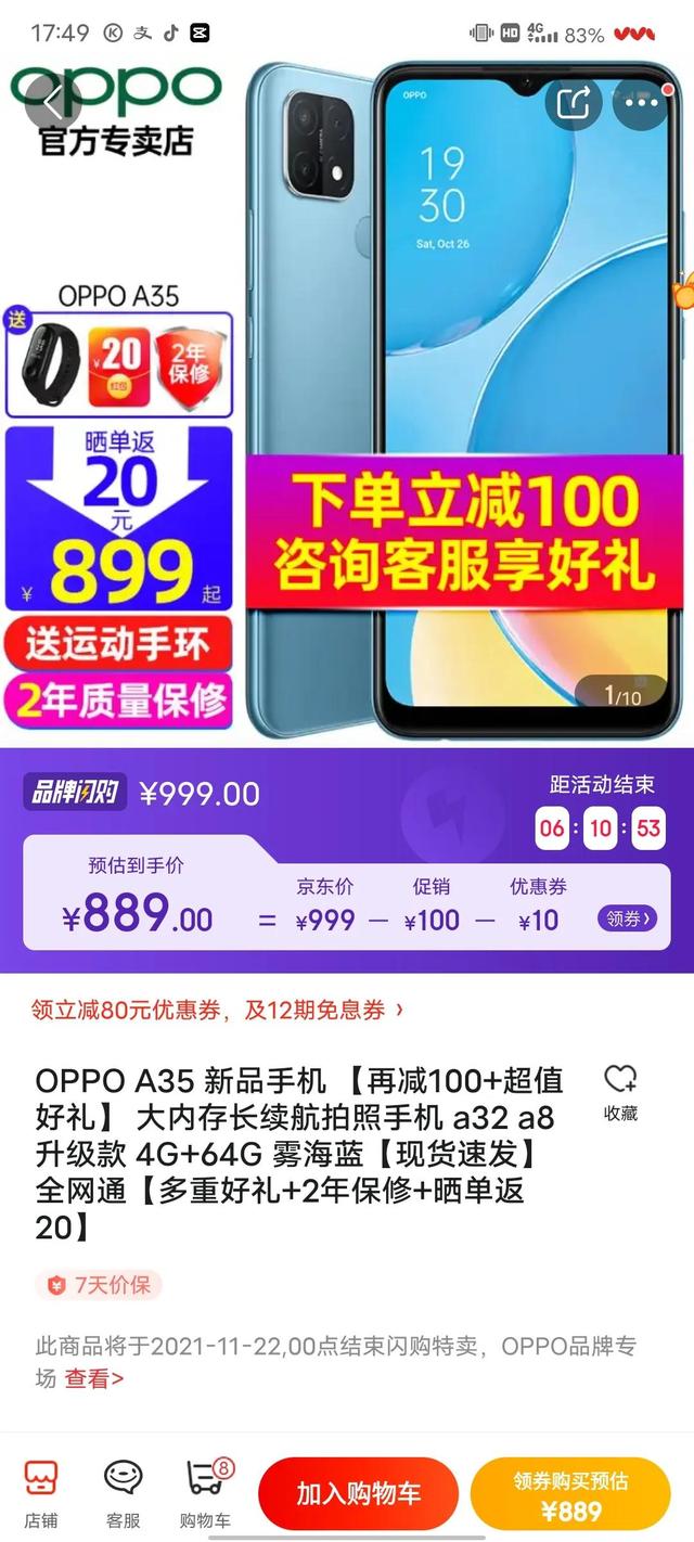 盘点发布至今差评众多的手机（2）