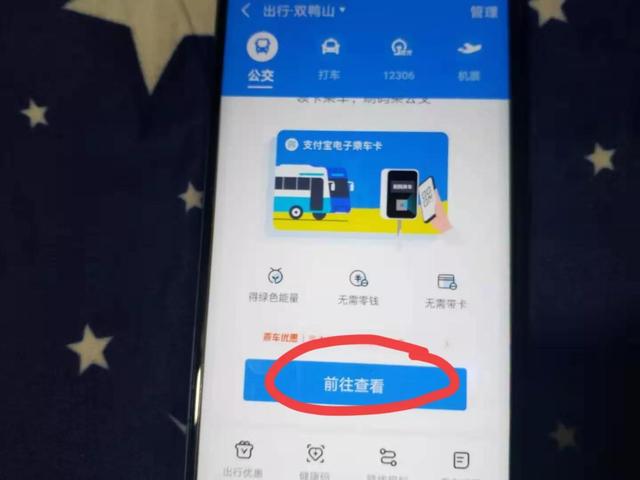 公交车扫码支付怎么用