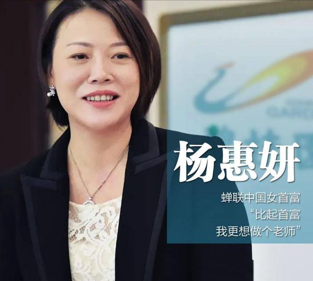 商界女强人：年仅40岁就7次成中国女首富，手握千亿帝国