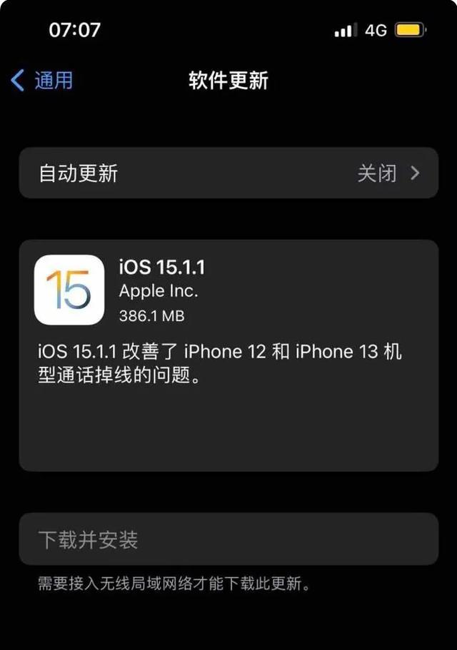 iPhone老机型实名羡慕，iOS15.1.1口碑爆棚，但仅支持13和12更新