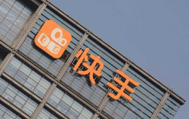快手架构调整：高级副总裁严强离职 多个部门负责人岗位变动