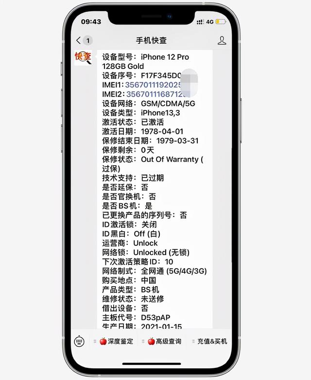 网友5200入手iPhone12Pro资源/BS机，有什么优缺点？