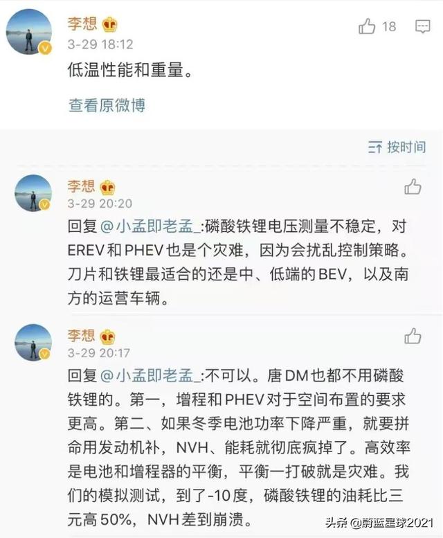 比亞迪 Dm I超級混動技術解析會 北京站紀要 全網搜