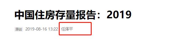 监管者：“限跌”是在保护购房者利益！有房从1.3万跌至8000元