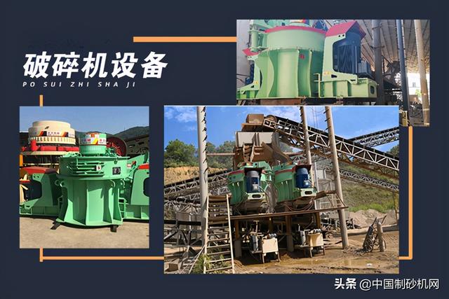 乐山白云石圆锥破碎机排行