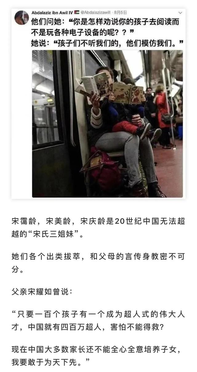 《“低情商式”教育，正在悄悄毁掉你的孩子》文章讲评