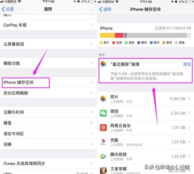 iPhone手机内存不足？四招就可以解决，轻松清理出几十G-第4张图片-9158手机教程网