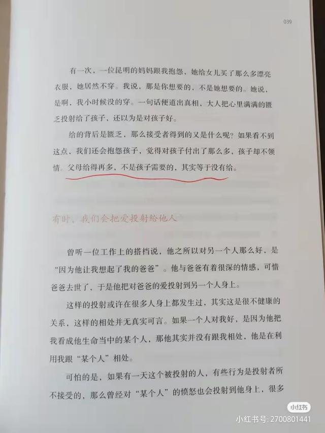 亲子关系十年心血之作一本很容易上手的亲子好书