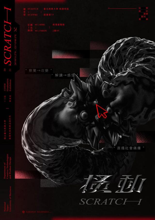 南京工程学院毕业展