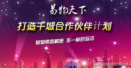 「易物营销」以物换物的成功案例,值得借鉴!