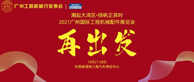 2018广州工程机械展