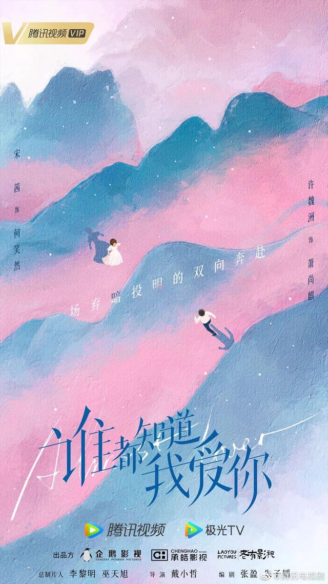 腾讯在线视频2022年度片单，洞见哪些行业新风向？