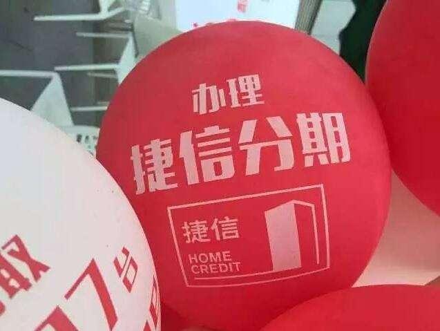 捷信现金贷款捷信现金贷款申请流程