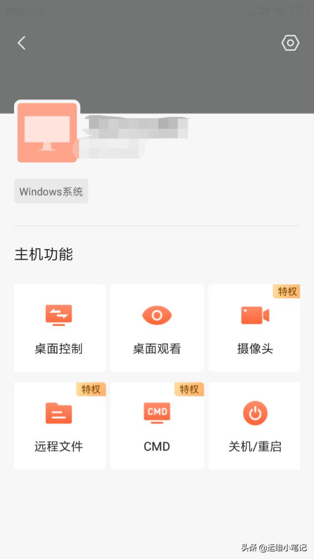 远程维护必备软件（好用的远程控制软件）