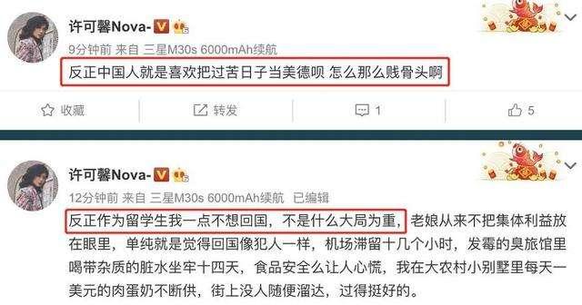 许可馨事件处理结果:辱骂同胞“贱骨头”，自称“恨国党”，留学生许可馨自食其果