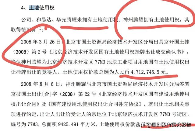 慧博云通IPO：踩上乐视地雷、踩上罗永浩地雷、踩上华为海思地雷