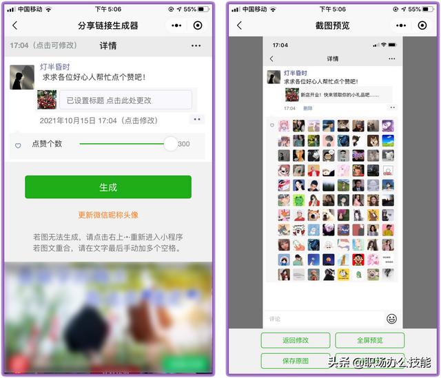 推荐6个用过一次就会爱上的微信小程序