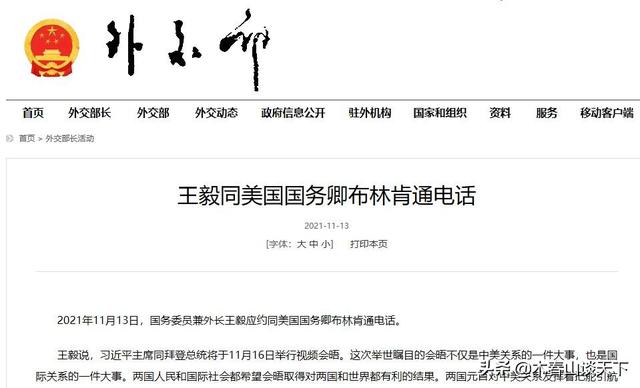 中美大局缓和已成趋势！主权安全仍是两国最大挑战