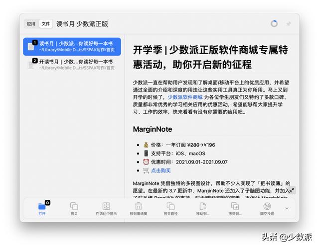 手机和 PC 本周不能错过的 4 款新 App