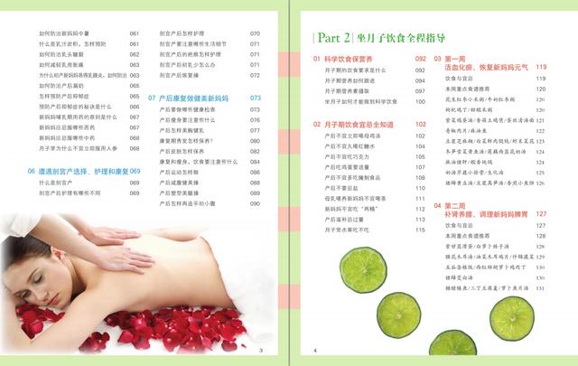 100道坐月子食谱，新妈妈这么吃，下奶不发胖（附下奶食谱60道）