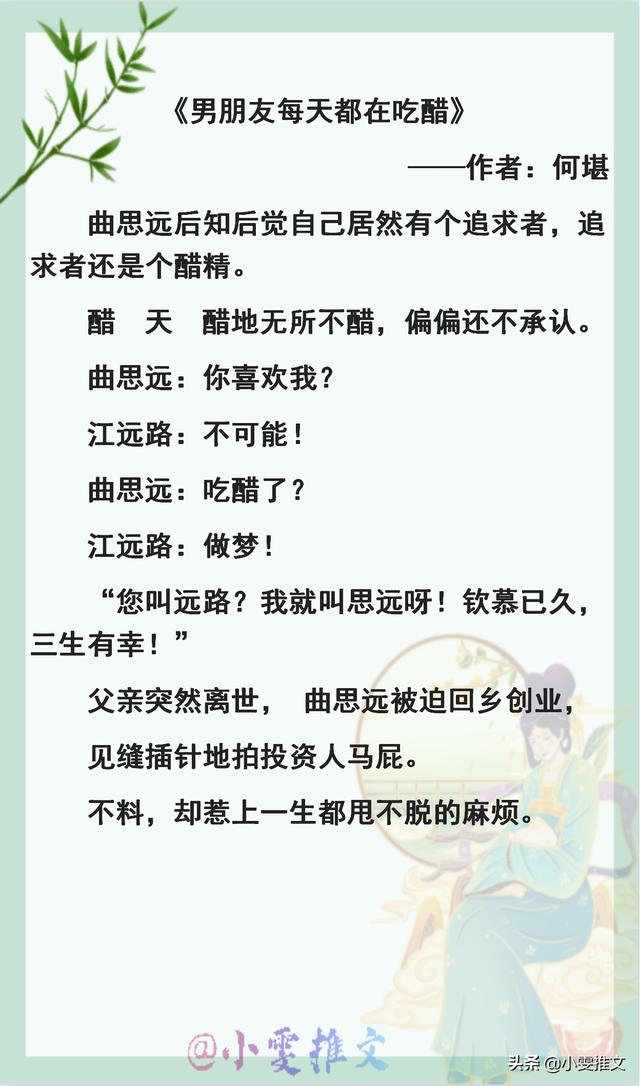 男友天天吃醋「我吃醋生气不说话男朋友也不说话」