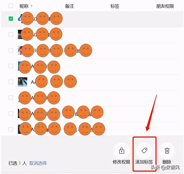 苹果手机微信好友怎么分组-苹果手机微信好友怎么分组管理