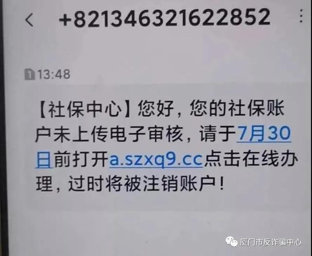 紧急提醒！收到这条短信，请一律删除！