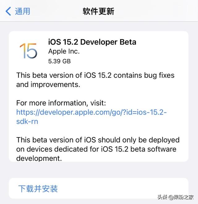 iOS  15.2新增“App照妖镜”，流氓软件立马现形