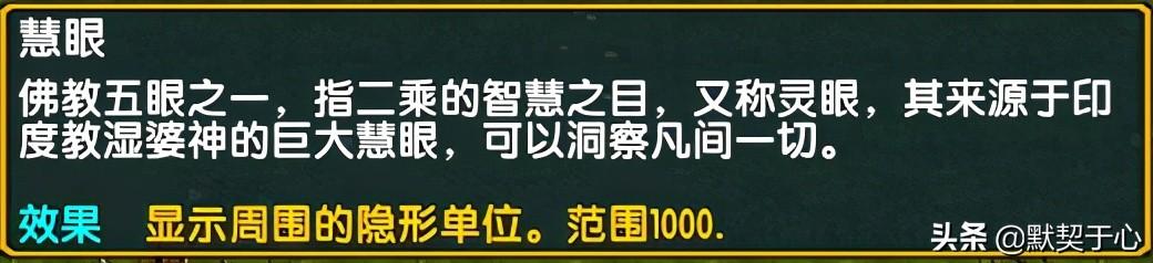 「默契于心」魔兽争霸3：混乱武林·攻略·英雄讲解·积分英雄篇