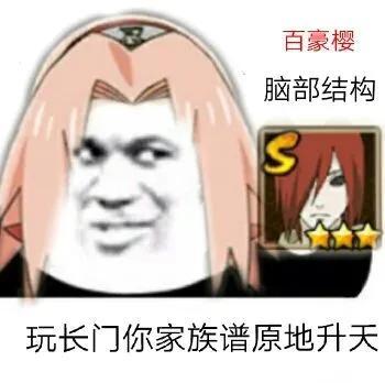 火影中的沙雕表情包 火影忍者表情包动图沙雕