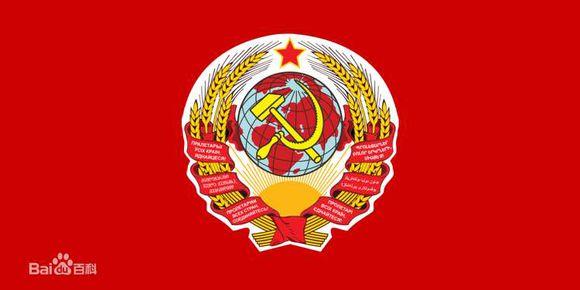 苏联国旗苏联之前叫什么