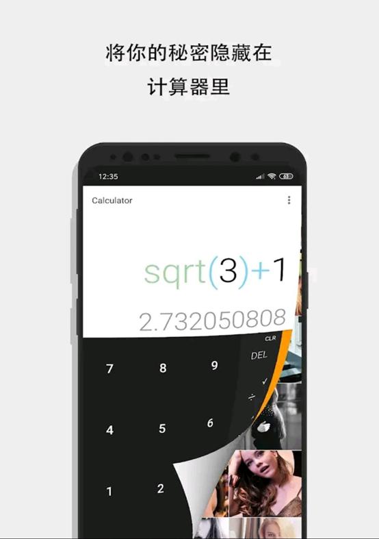 手机计算器秒变私人空间，隐私视频照片都能藏，太强了