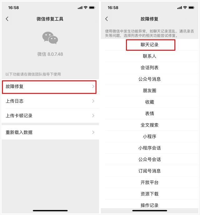 原来微信还有8个隐藏功能，一键恢复聊天记录，不会用太可惜了-第4张图片-9158手机教程网