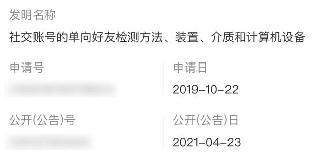 微信“清理单向好友”功能曝光，这个等了10年的功能终于要来了