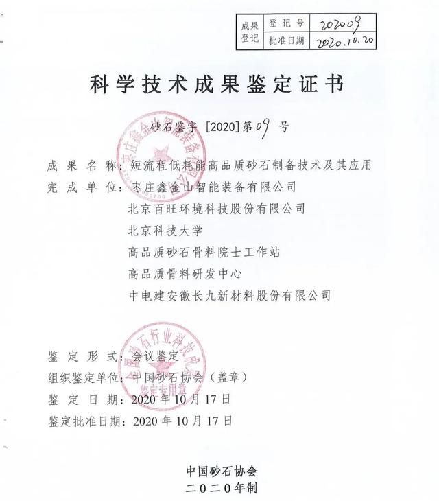 立柱式制砂机动态图