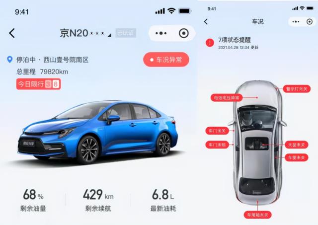 [新安卓蓝微朋友圈清理]，如何重新开通微信车主服务