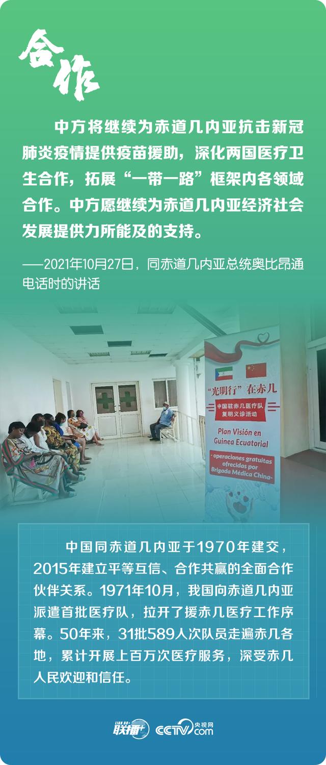联播+｜五通电话 习近平主席都聚焦这个关键词