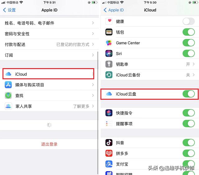 iPhone手机如何备份资料？这是最好的备份方法，再也不怕丢数据了-第5张图片-9158手机教程网
